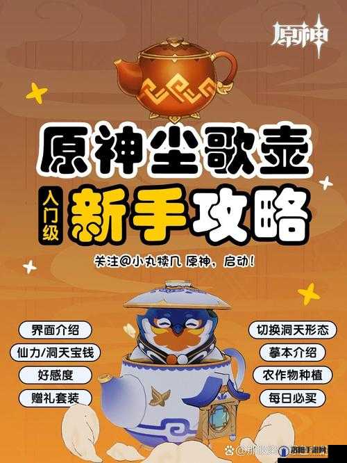 原神尘歌壶选择哪种洞天形态比较好