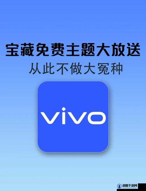 下载 3.0.3 每天无限免费大全 vivo:畅享无限制免费应用