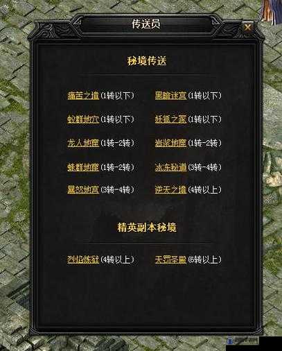 蓝月传奇2，揭秘符文精华的获取之道
