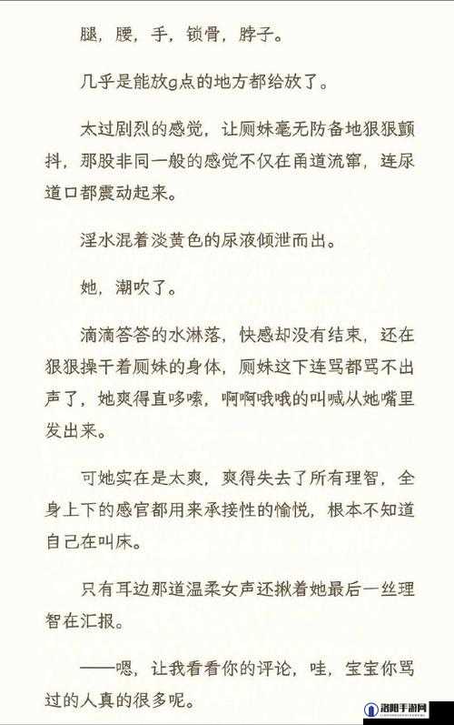 关于婬妇持续长时间高潮且喷水的奇特现象探讨