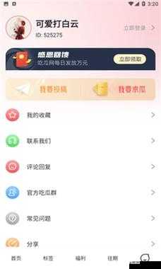 51cg 吃瓜爆料永利 2024：深度揭秘背后不为人知的故事
