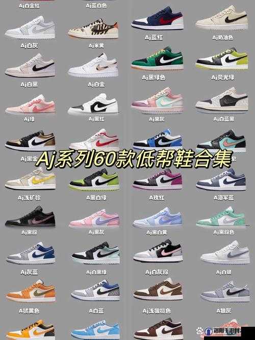 做 AJ 过程大全图片详细解析与展示