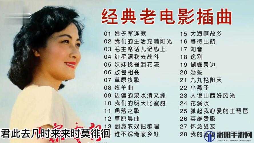 国产经典电影 BGM 大全：那些触动心灵的旋律珍藏