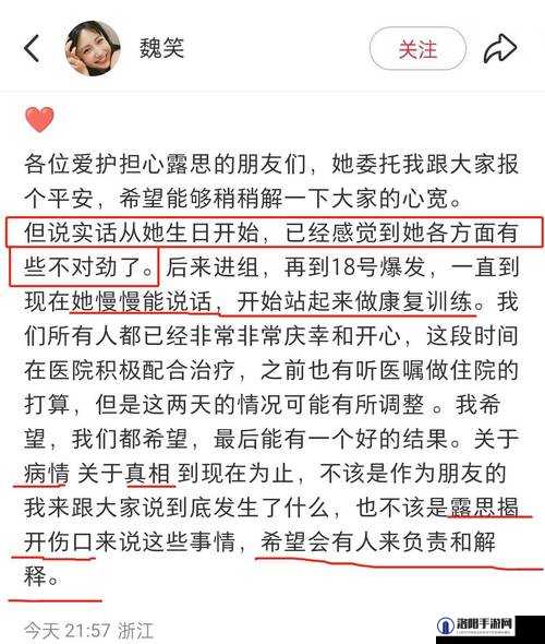 女生因何喊疼引发众人关注与猜测