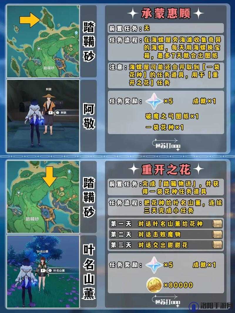 原神事出有因矿山奇石任务攻略