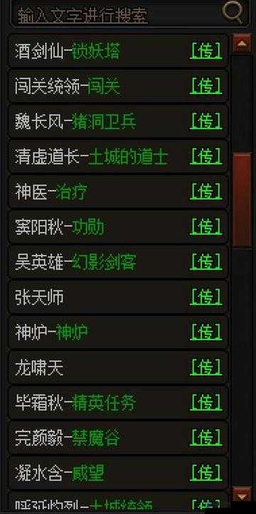 蓝月传奇2，解锁狂基本剑术的秘籍