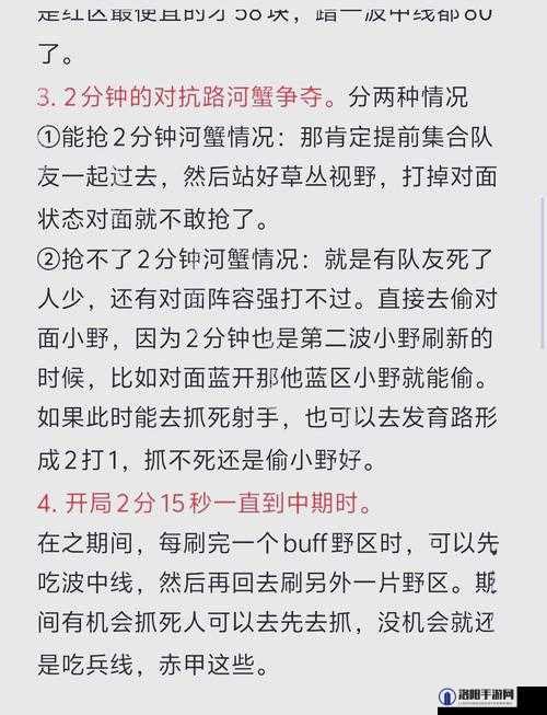 寡妇打野对战各英雄的策略分析：寡妇打野如何应对不同英雄