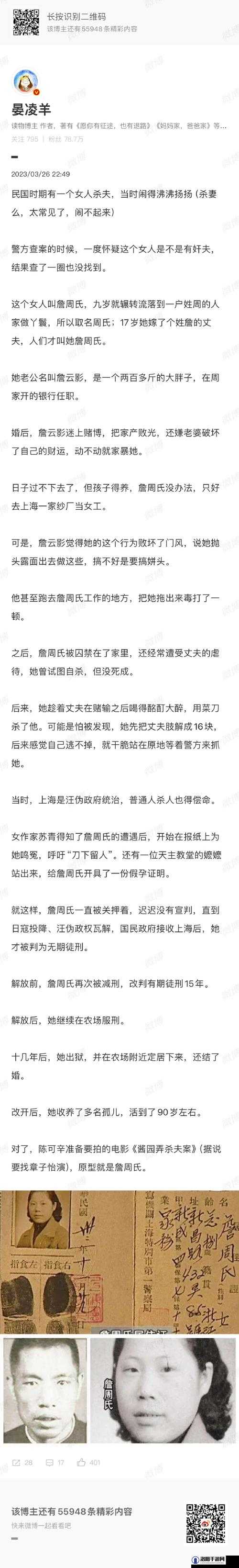 孟若羽艳母 2 相关事件引发广泛关注与热议