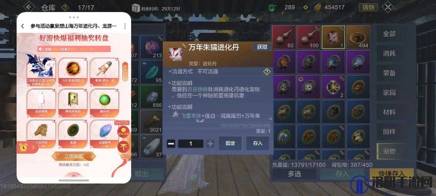 妄想山海大千丹怎么得?大千丹获取攻略