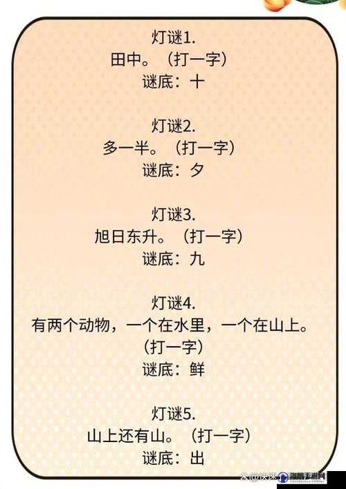 云端问仙灯谜谜底答案全攻略，解锁仙境的秘密