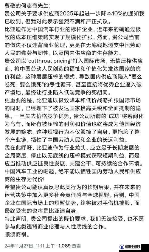 yyy 联姻：探索两家企业深度合作背后的战略考量