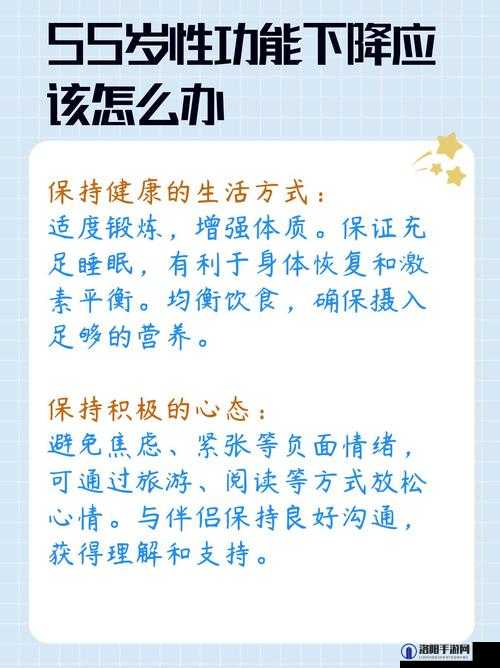 男人五十五性功能衰退怎么办:有哪些方法可以改善和应对