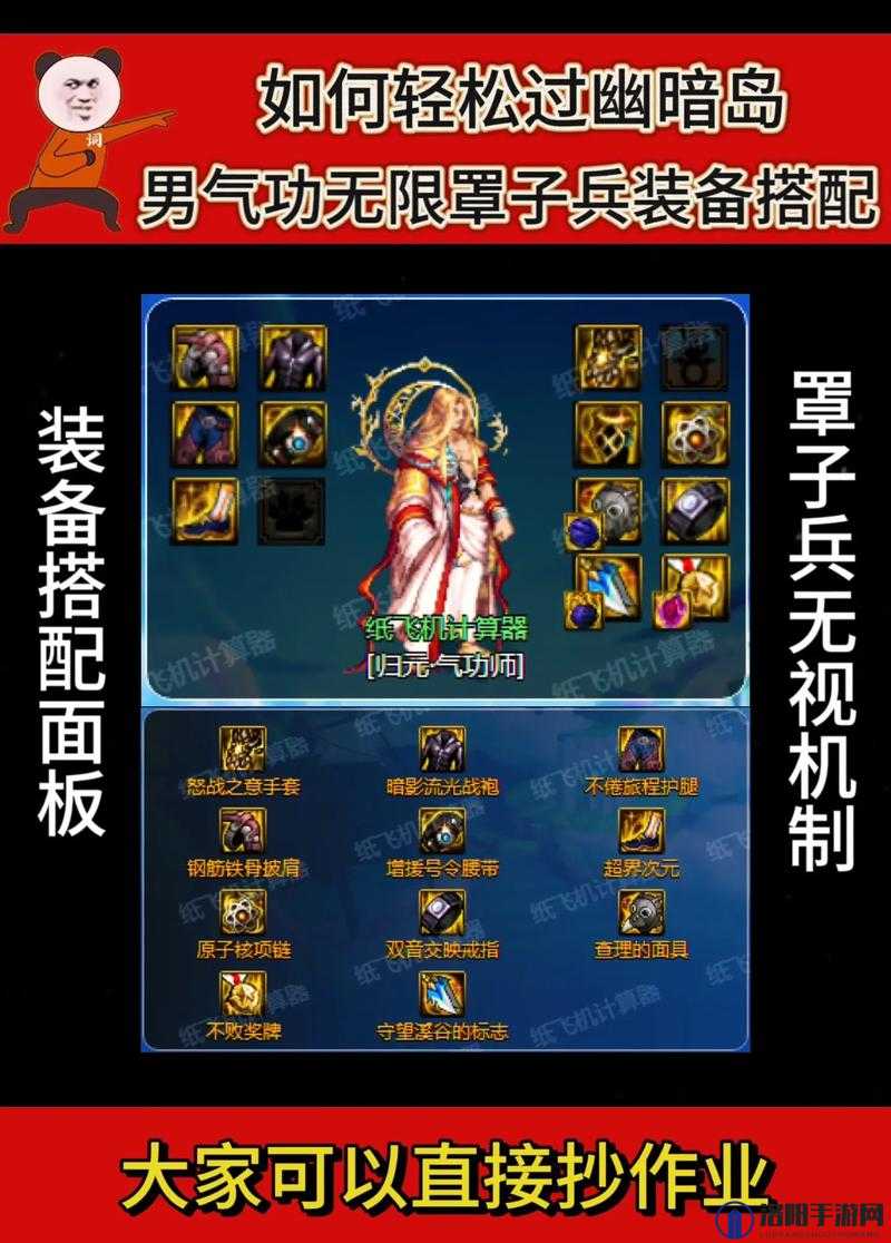 热血合击道士搭配推荐