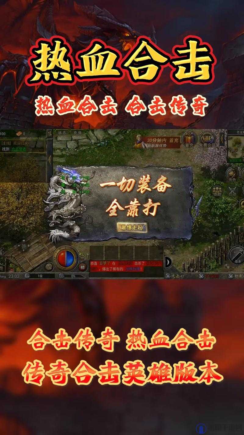 热血合击,揭秘灵魂刻印的获取之道