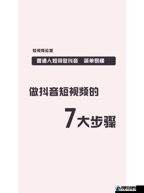 91短视频安装：详细步骤与注意事项全解析