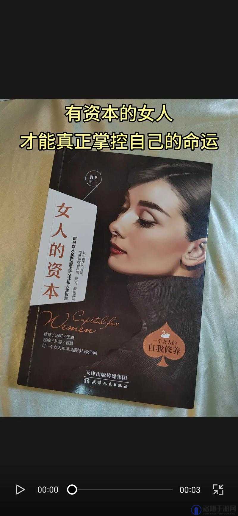 BBW 与 WB 和老妇女：探索新的身体形象与性别的边界