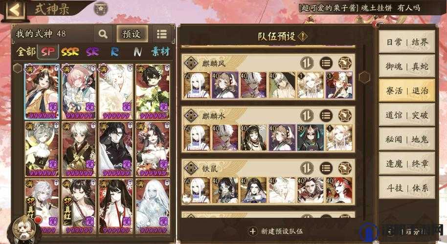 阴阳师深渊暗影茨林探索阵容搭配全攻略