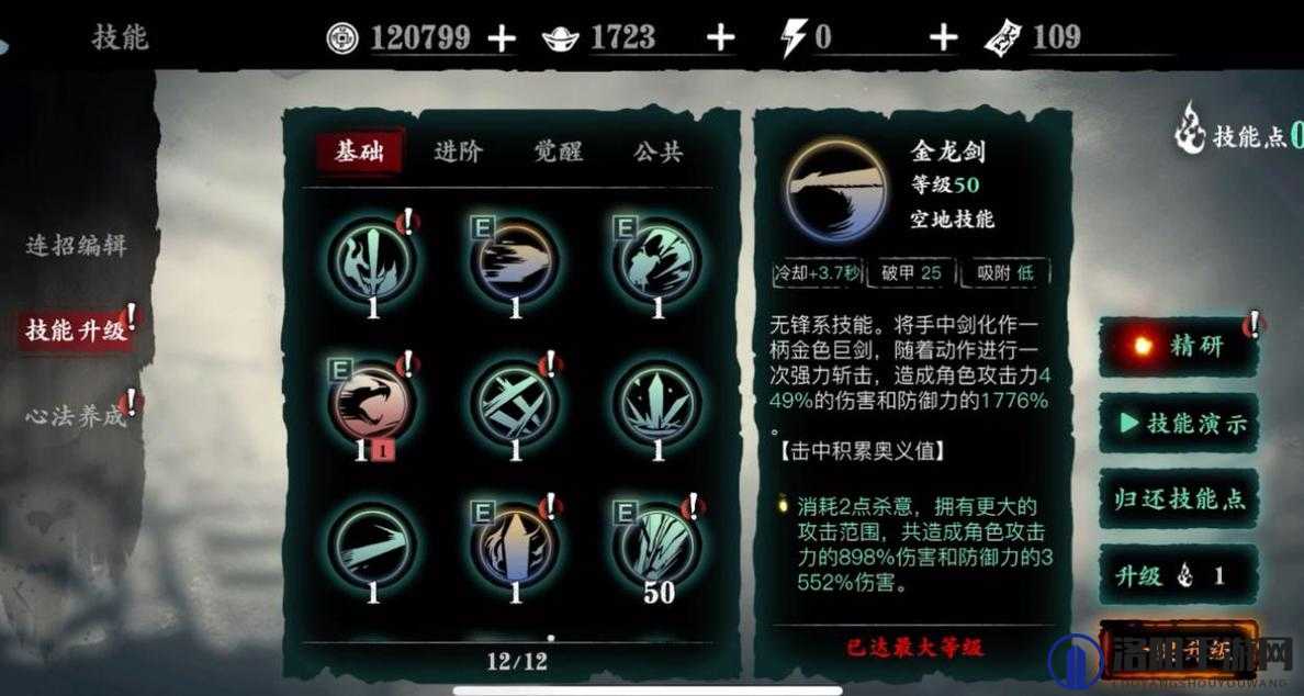 影之刃3凶榜煞星任务怎么做？凶榜煞星支线选择攻略