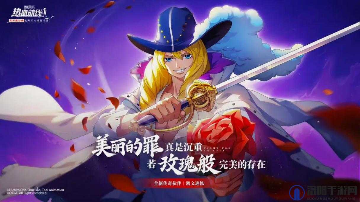 航海王热血航线撒谎布充满回忆的地方