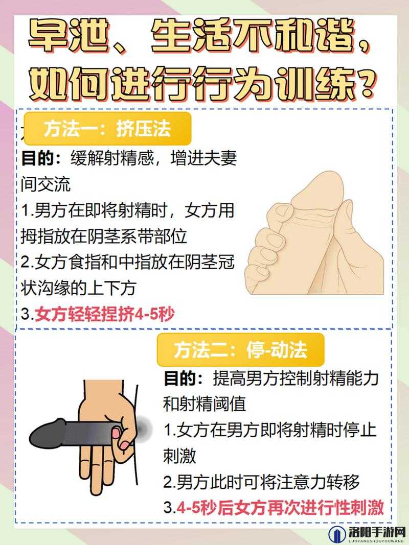 成年人久操：揭秘持久的秘密