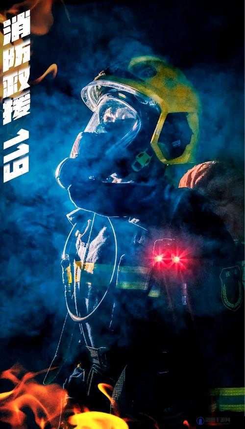 消防员：那独特的肉食系魅力与担当