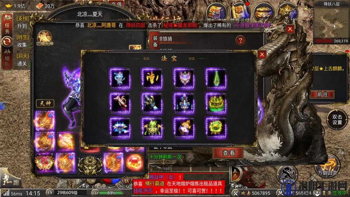 神将屠龙永久属性提升攻略