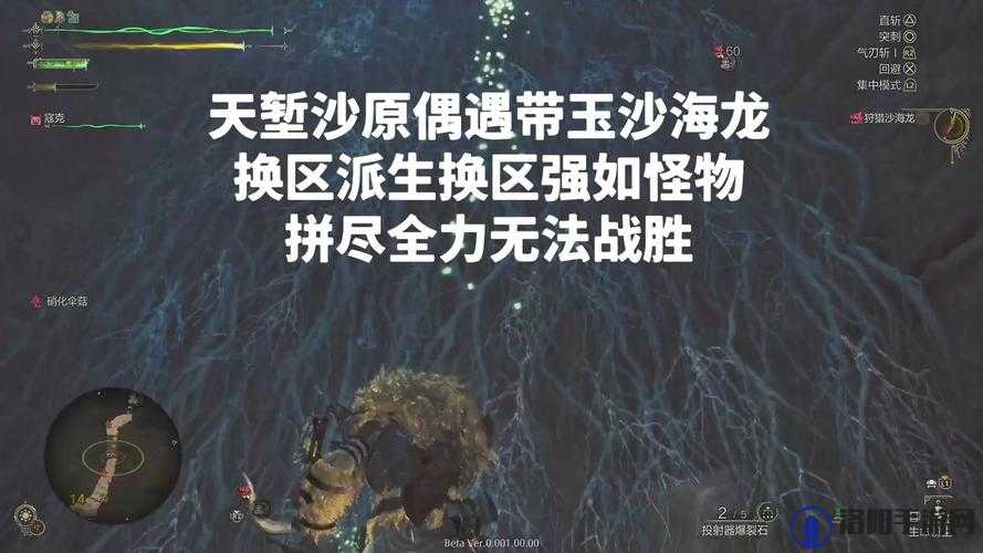 怪物猎人崛起冠突龙位置揭秘，沙原探险指南