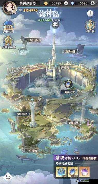 斗罗大陆武魂觉醒，海神岛通关全揭秘