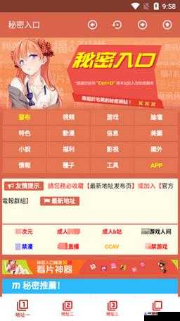 MIMEIAPP 地址隐藏入口：探寻其神秘面纱背后的秘密