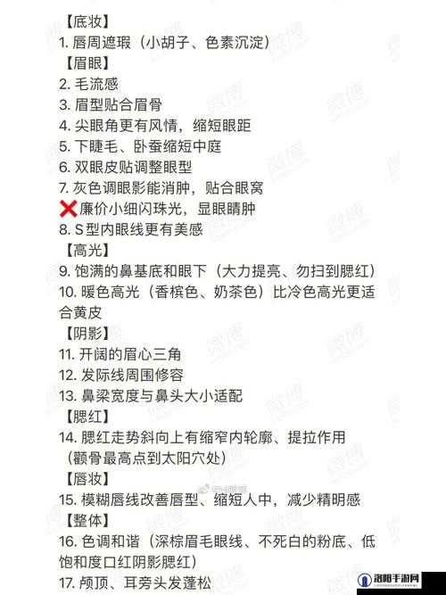 优质 RB 攻略系统游戏沈芙的独特魅力与精彩玩法