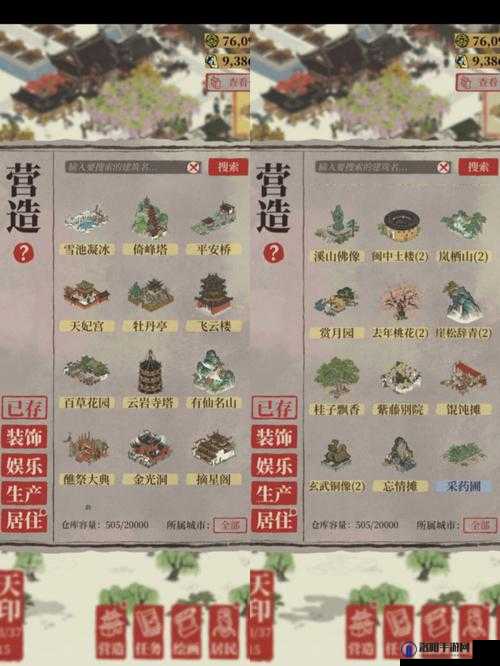 江南百景图盐仓库上限怎么提升，盐仓库上限提升攻略