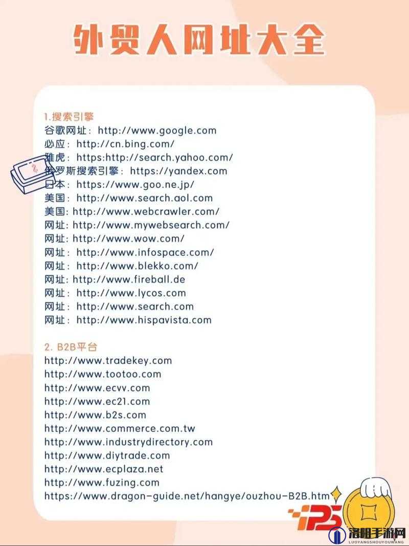 BY 最新的网址是多少 BY3121：探寻其背后的意义与影响