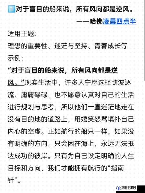 向韩寒致敬：以独特视角解读青春与成长