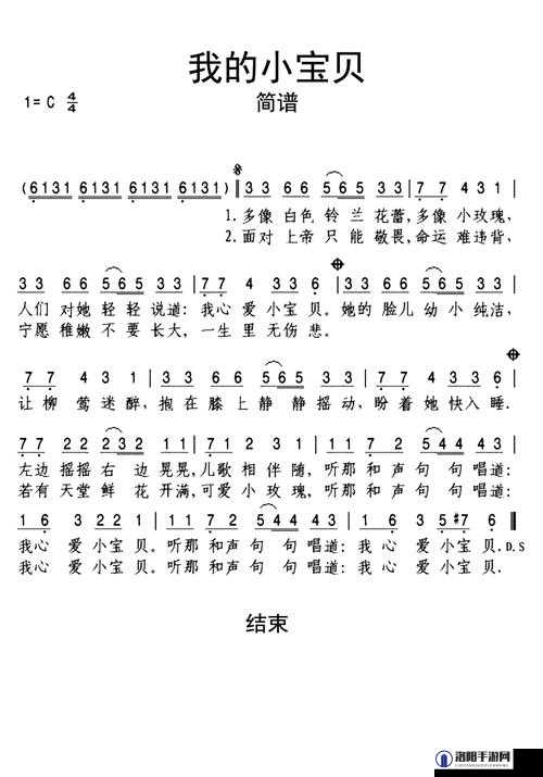 我的宝贝小乖乖快到我怀里来原唱:甜蜜呼唤等你来