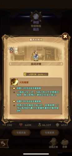 剑与远征佩吉公主追夫大作战攻略