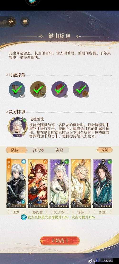 云端问仙仙法排行与仙法强度介绍