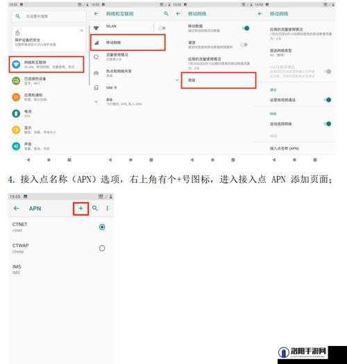 欧洲 Vodafone.APN 设置如何：快速上网不求人