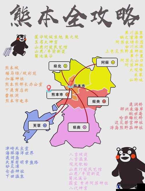 小森生活熊本熊位置在哪？熊本熊位置介绍