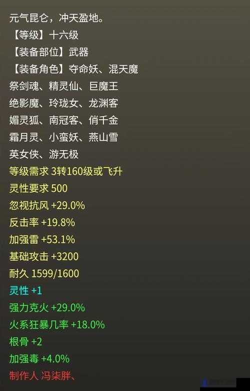 梦想新大陆武器怎么发光，武器强化发光攻略