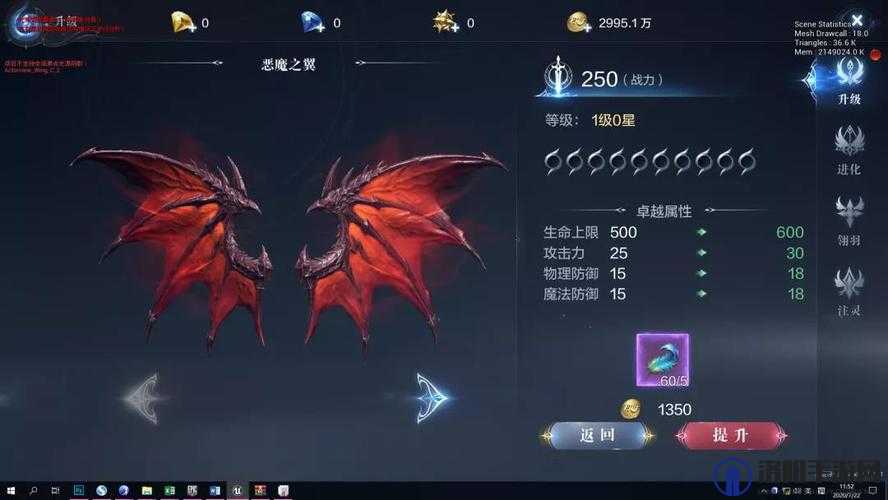 全民奇迹2翅膀升星攻略与翅膀培养进化技巧