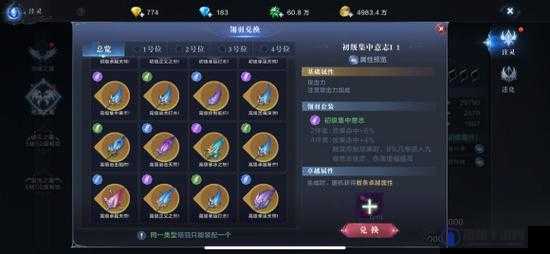 全民奇迹2翅膀翎羽怎么获得 翅膀翎羽有什么用