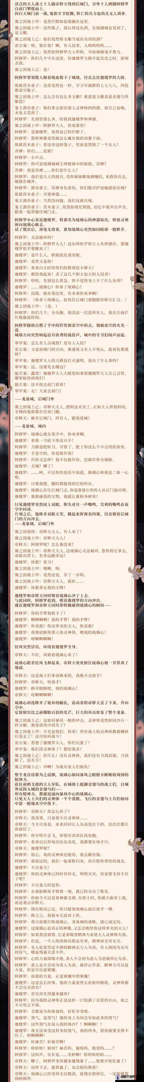 阴阳师帝释天红莲华冕活动攻略