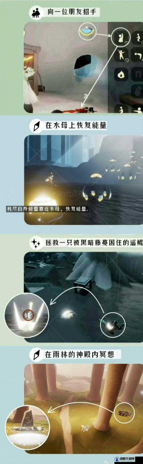 光遇在水母上恢复能量任务怎么完成