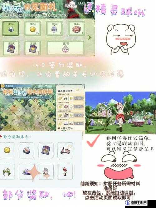 小森生活熊本熊联动活动攻略与奖励详解
