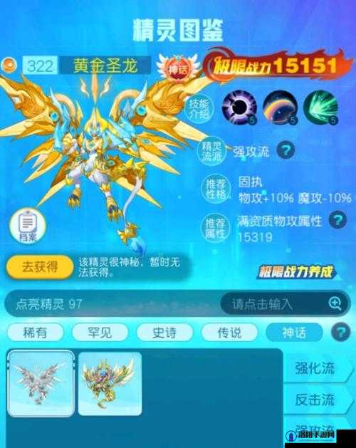 奥奇传说手游黄金圣龙怎么获得，黄金圣龙获取攻略