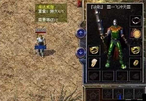 蓝月传奇2特戒被杀会被爆吗