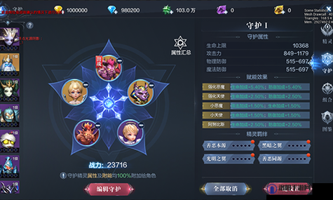 全民奇迹2法师带什么精灵好 法师技能搭配推荐