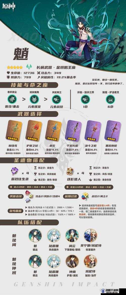 原神有隔阂的魂灵怎么过，有隔阂的魂灵打法攻略