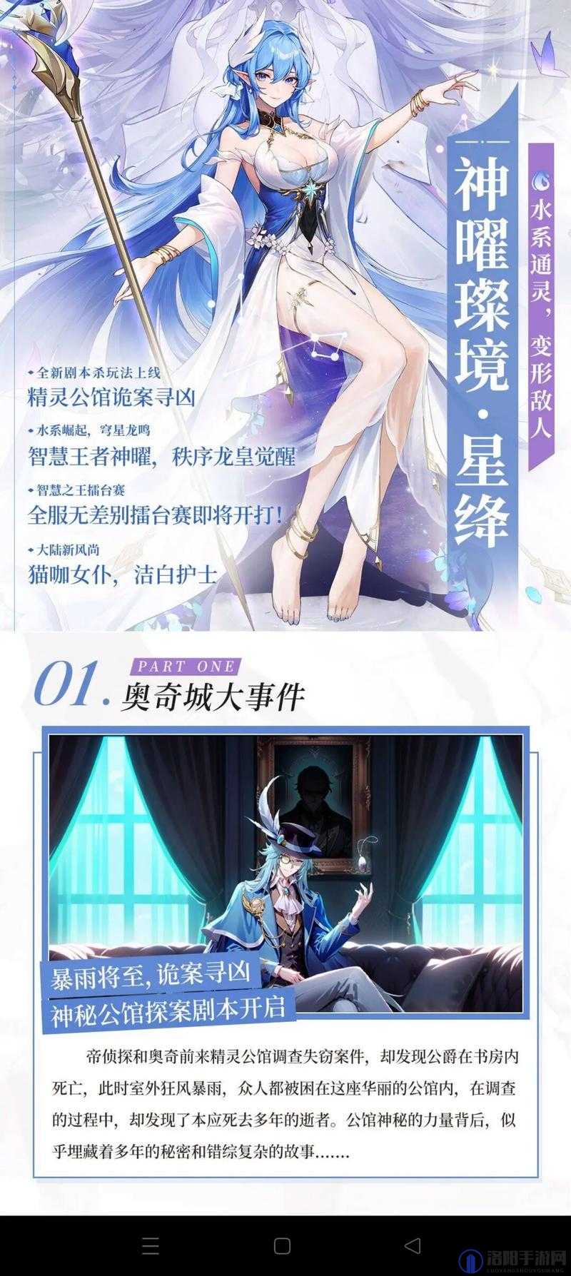 奥奇传说手游礼包兑换码分享
