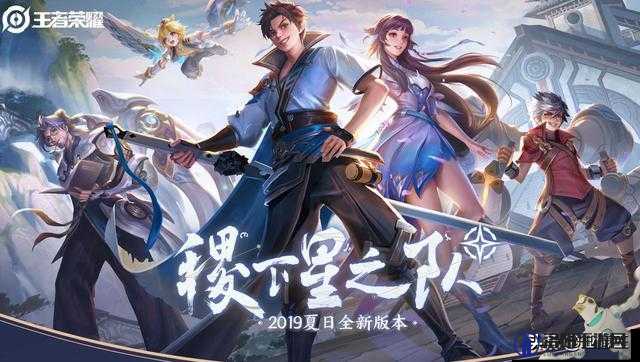 王者荣耀星之队有哪些成员？星之队英雄攻略